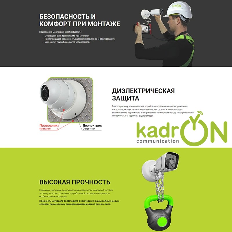 Универсальная монтажная коробка Kadron в НАЛИЧИИ Универсальная монтажная коробка Kadron в НАЛИЧИИ