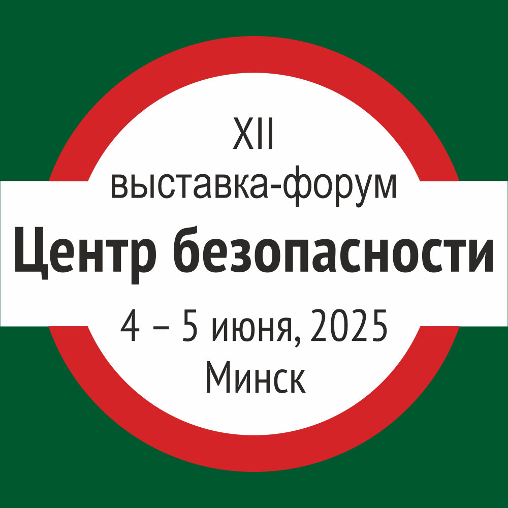 12 международная выставка-форум